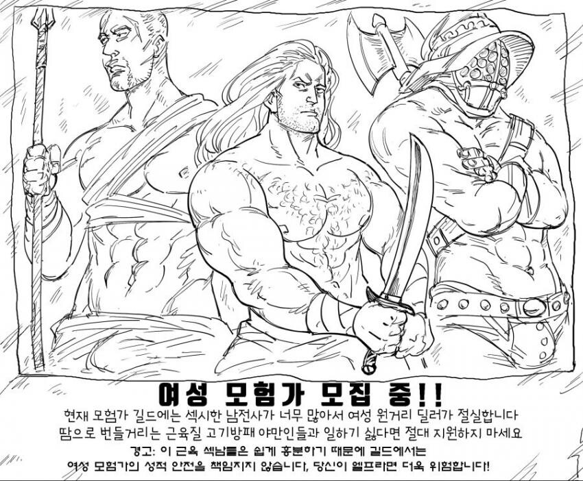 Baalbuddy)모험가 파티 모집 하는.manhwa_1.jpg