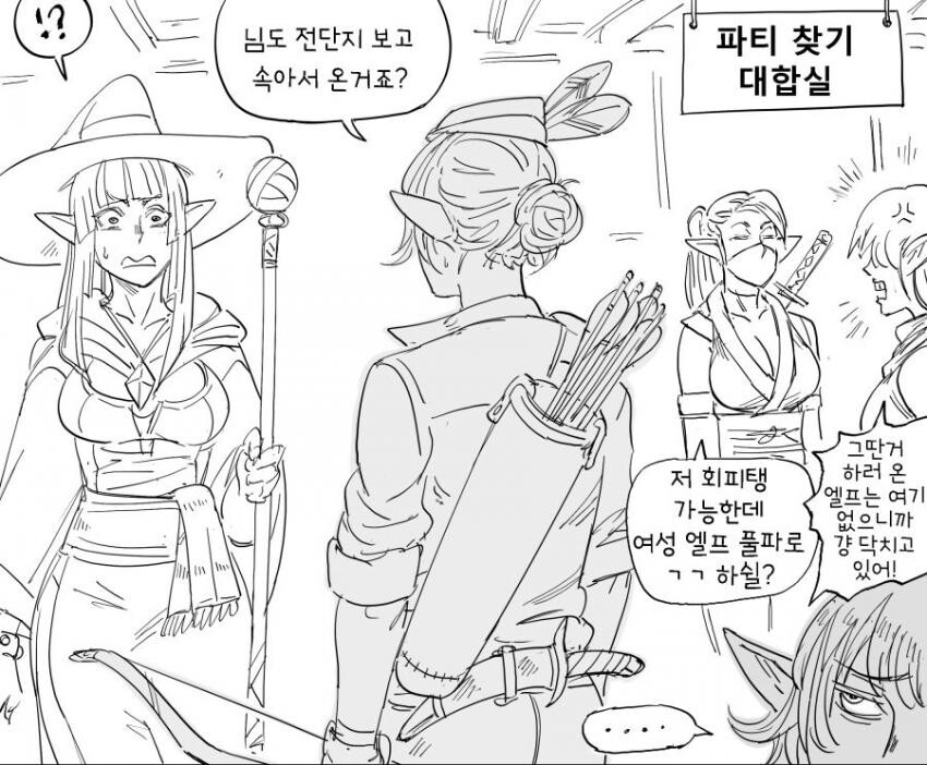 Baalbuddy)모험가 파티 모집 하는.manhwa_3.jpg