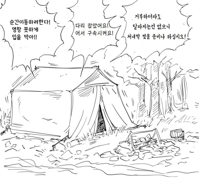Baalbuddy)모험가 파티 모집 하는.manhwa_6.png