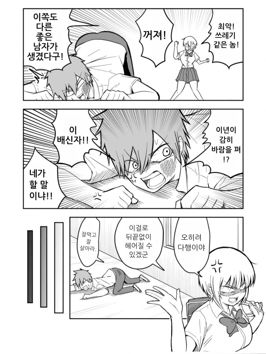 온라인게임에서 신부만난 만화(색스함)_2.png