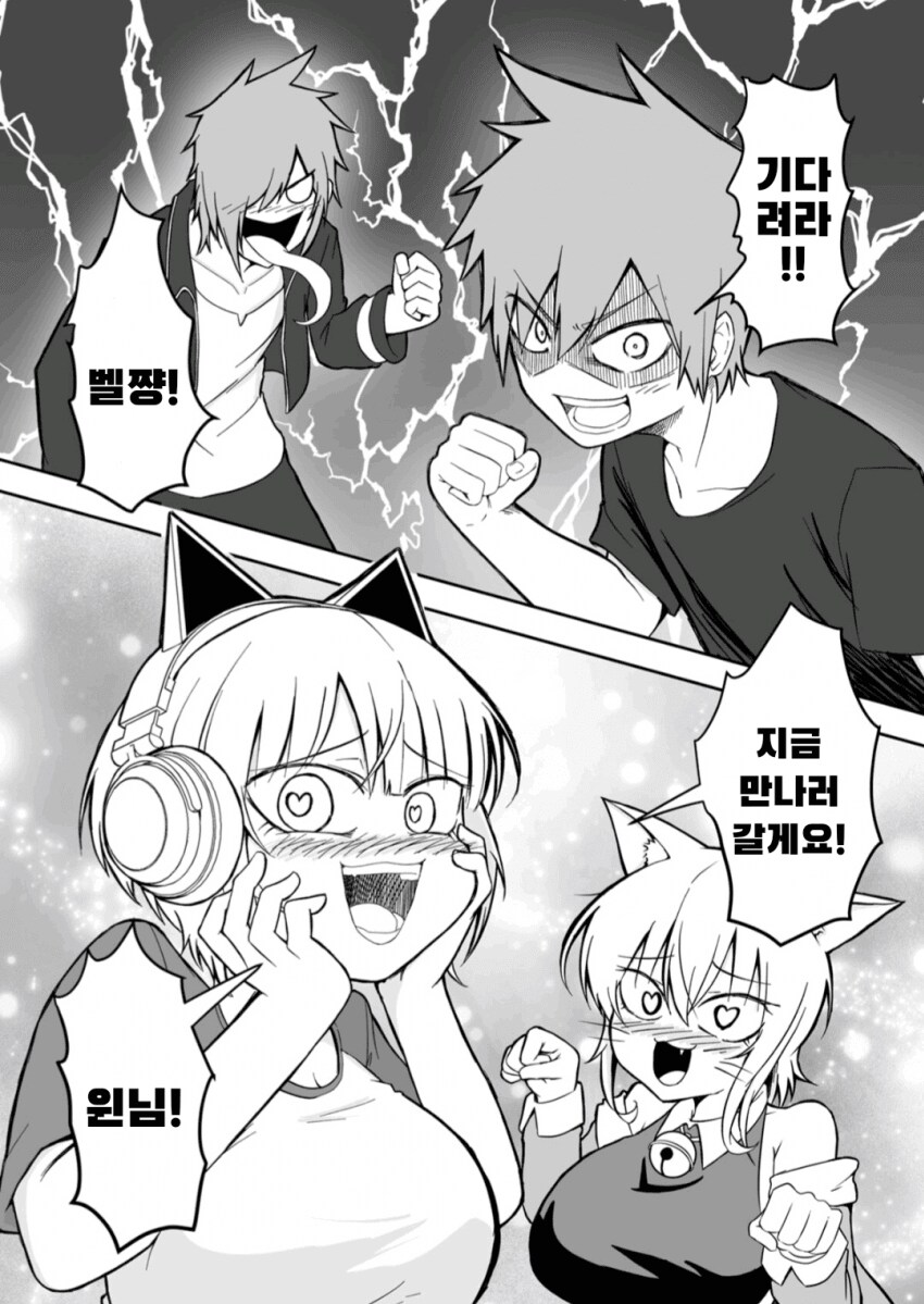 온라인게임에서 신부만난 만화(색스함)_5.png