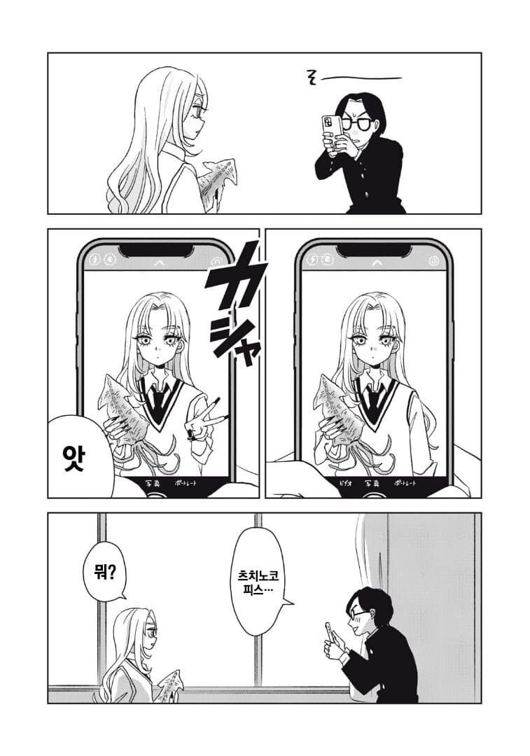 츠치노코가 갸루가 되어버린 만화.manga_10.jpg