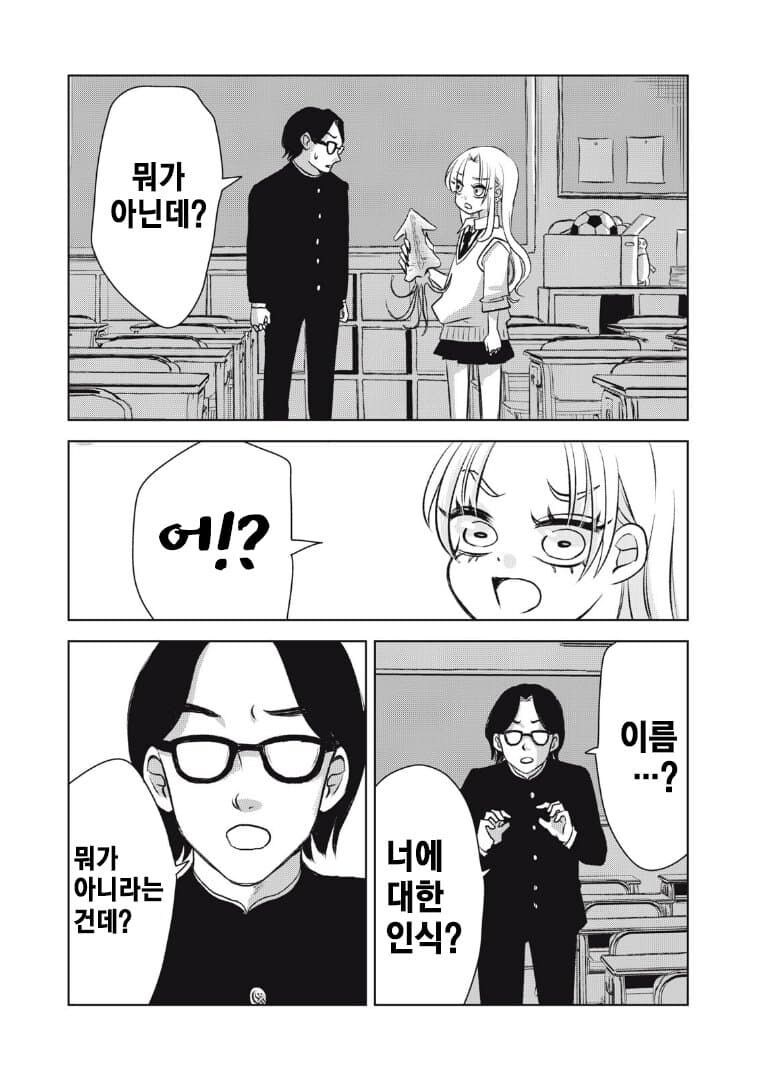 츠치노코가 갸루가 되어버린 만화.manga_13.jpg