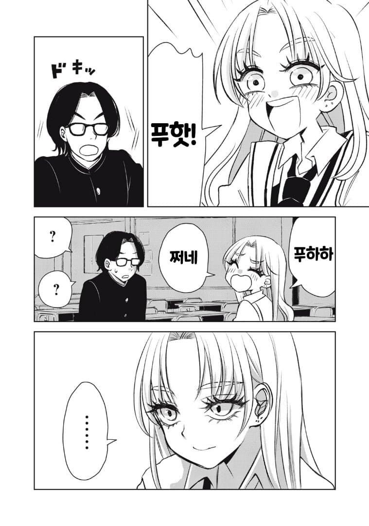 츠치노코가 갸루가 되어버린 만화.manga_14.jpg