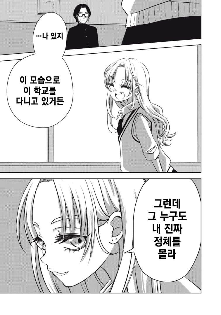 츠치노코가 갸루가 되어버린 만화.manga_15.jpg