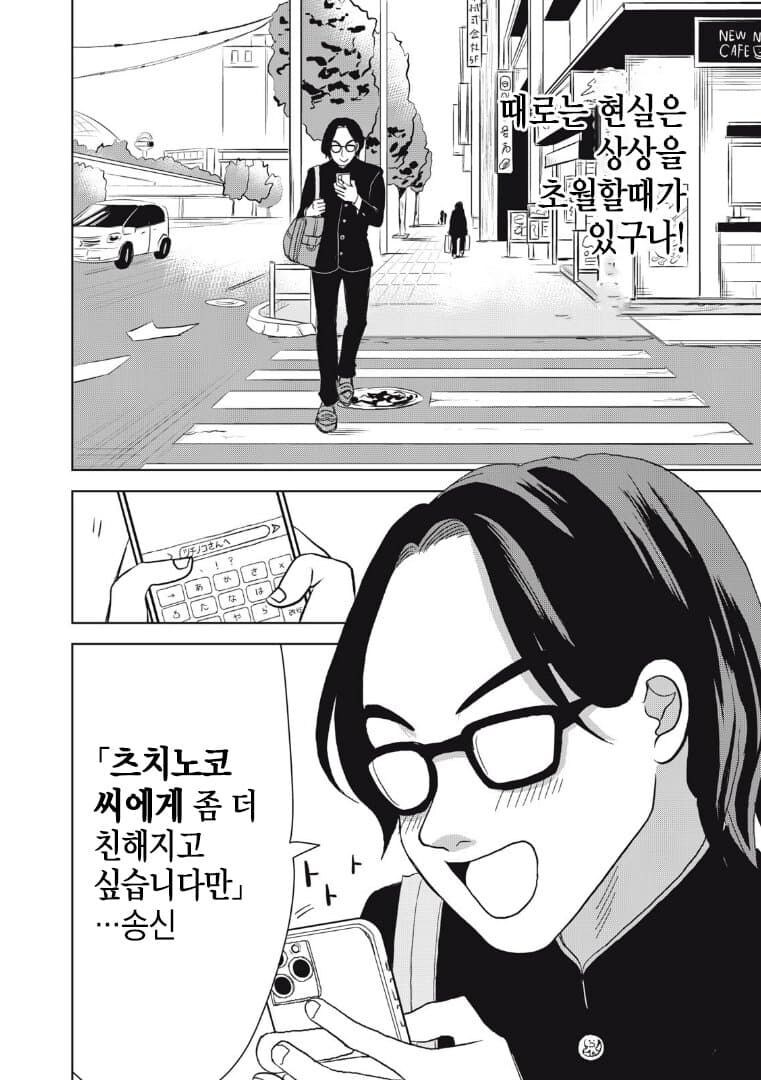 츠치노코가 갸루가 되어버린 만화.manga_25.jpg