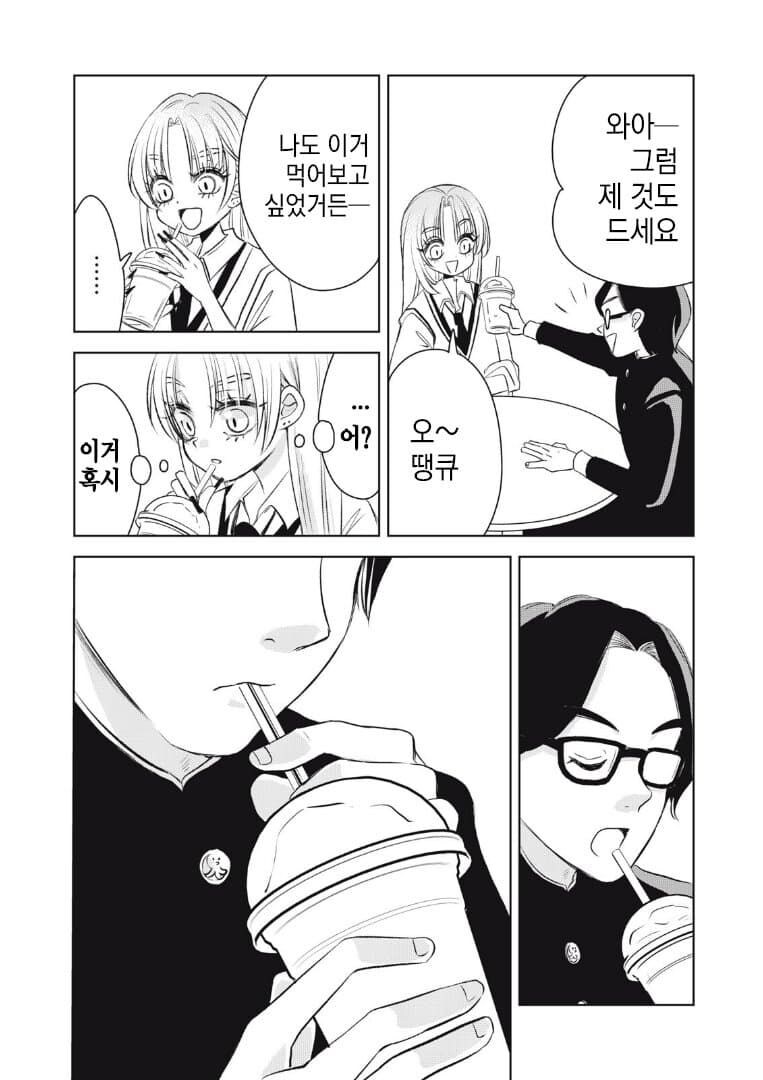 츠치노코가 갸루가 되어버린 만화.manga_35.jpg