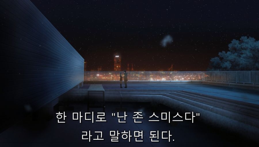 스즈미야) 자신은 약자지만 강자를 움직일 수 있는 존_15.jpg