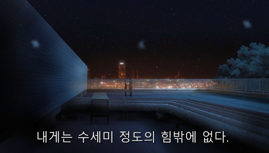 스즈미야) 자신은 약자지만 강자를 움직일 수 있는 존_16.jpg