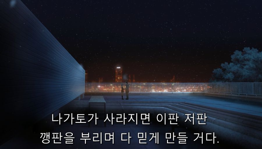 스즈미야) 자신은 약자지만 강자를 움직일 수 있는 존_18.jpg