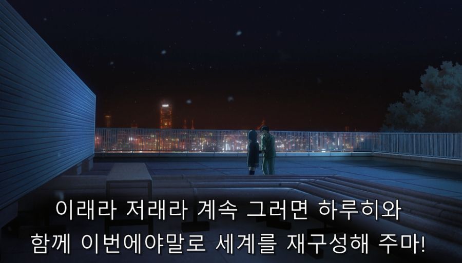 스즈미야) 자신은 약자지만 강자를 움직일 수 있는 존_42.jpg