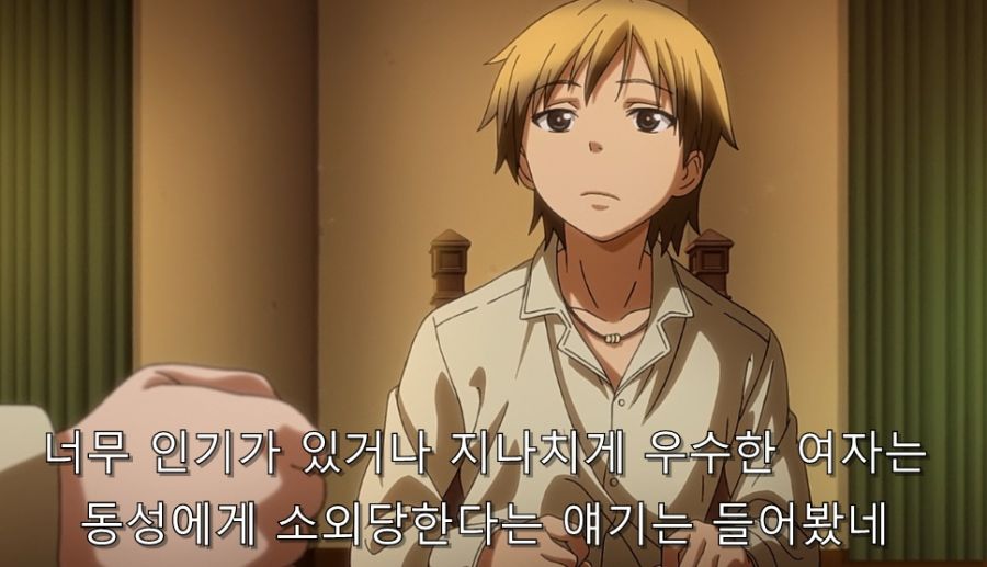 나친적) 나도 친구가 필요하다고!!_41.jpg