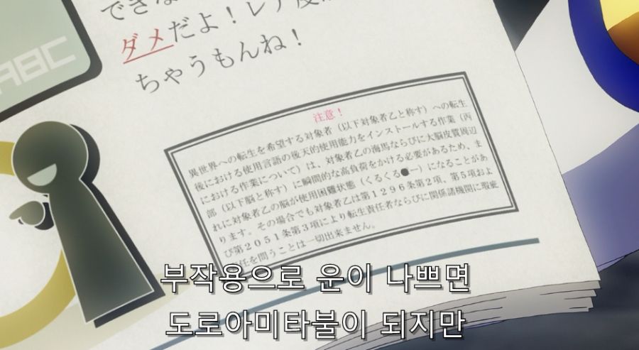 코노스바) 영업 능력은 1티어급이었던 아쿠아_7.jpg
