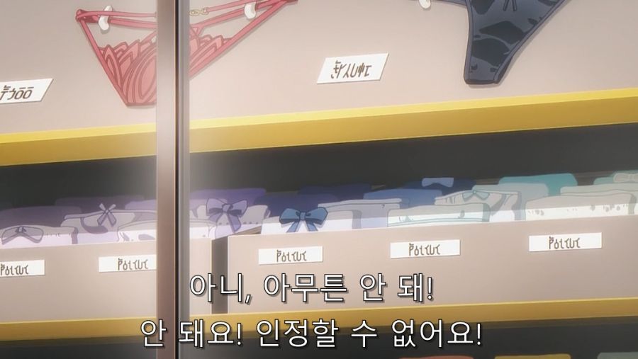 속옷 사는 걸 반대하는 언니에게 설득하는 동생_46.jpg