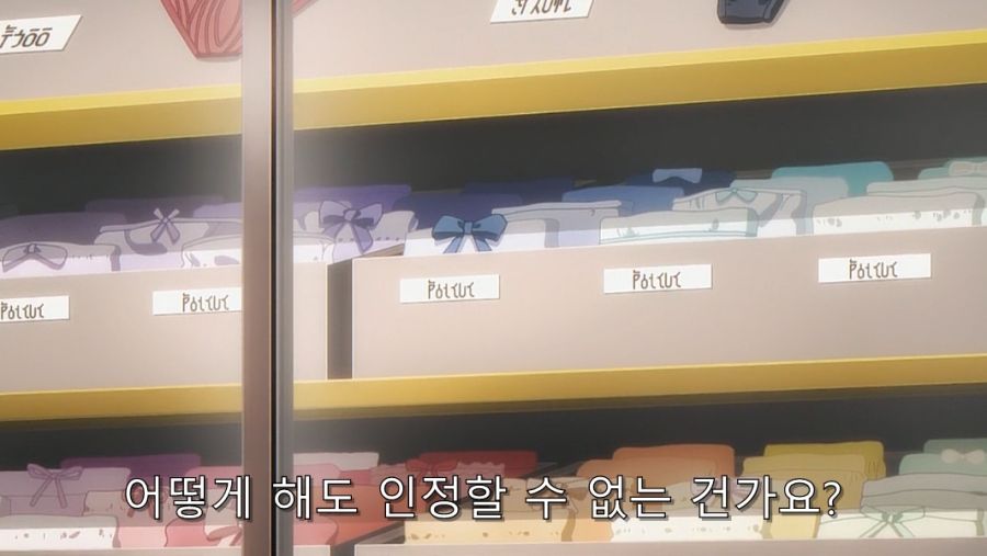 속옷 사는 걸 반대하는 언니에게 설득하는 동생_47.jpg