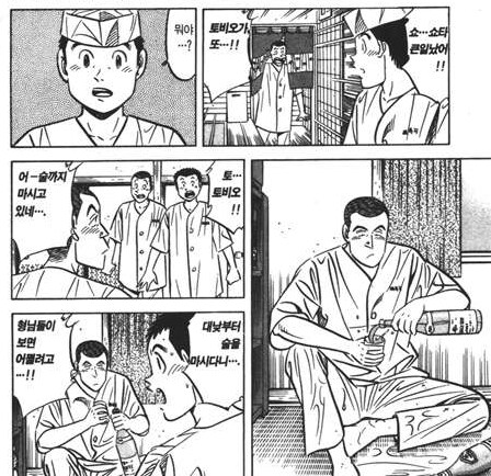 초밥왕) 어떤 초밥요리사의 미친 스팩_5.png