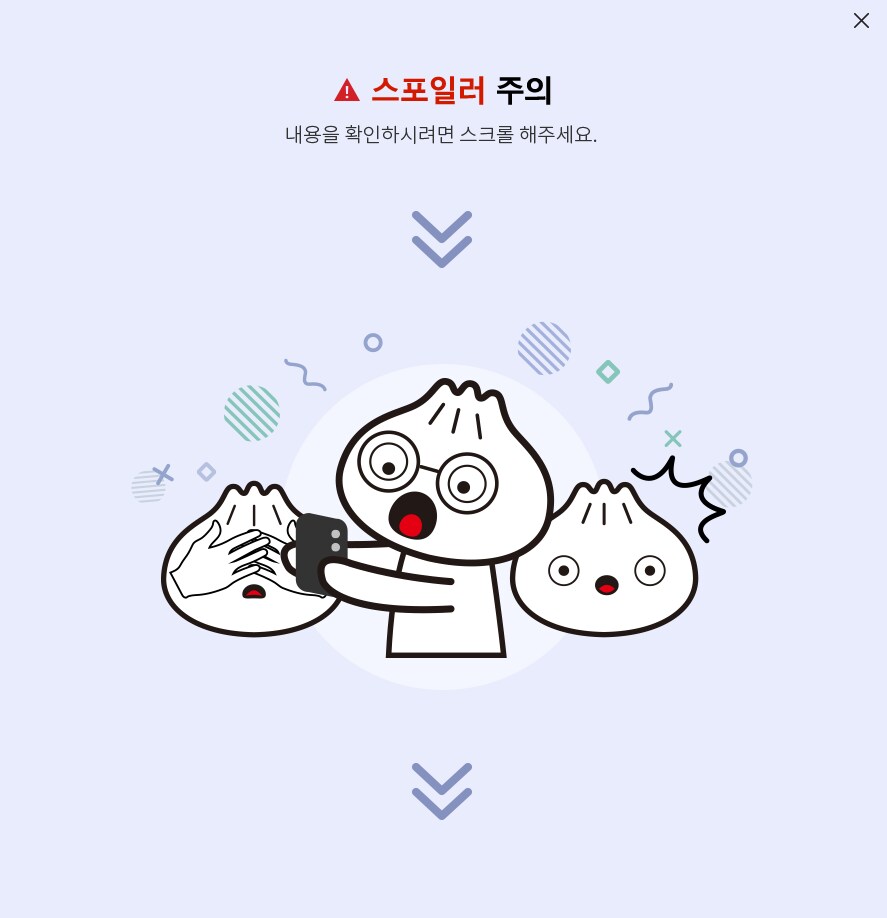 의외로 페도망가 아니었던것_5.png