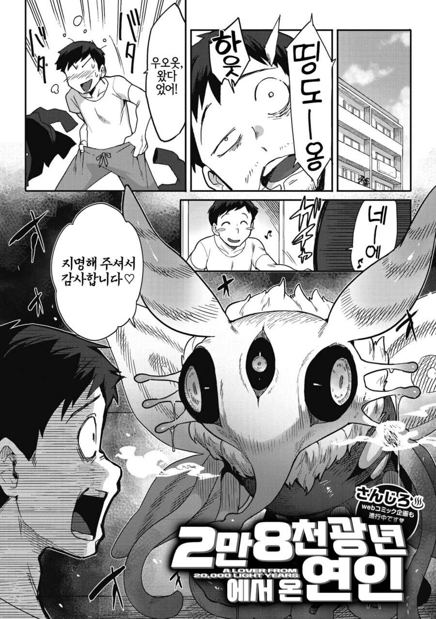 출장업소녀를 부르는.manhwa_2.jpg
