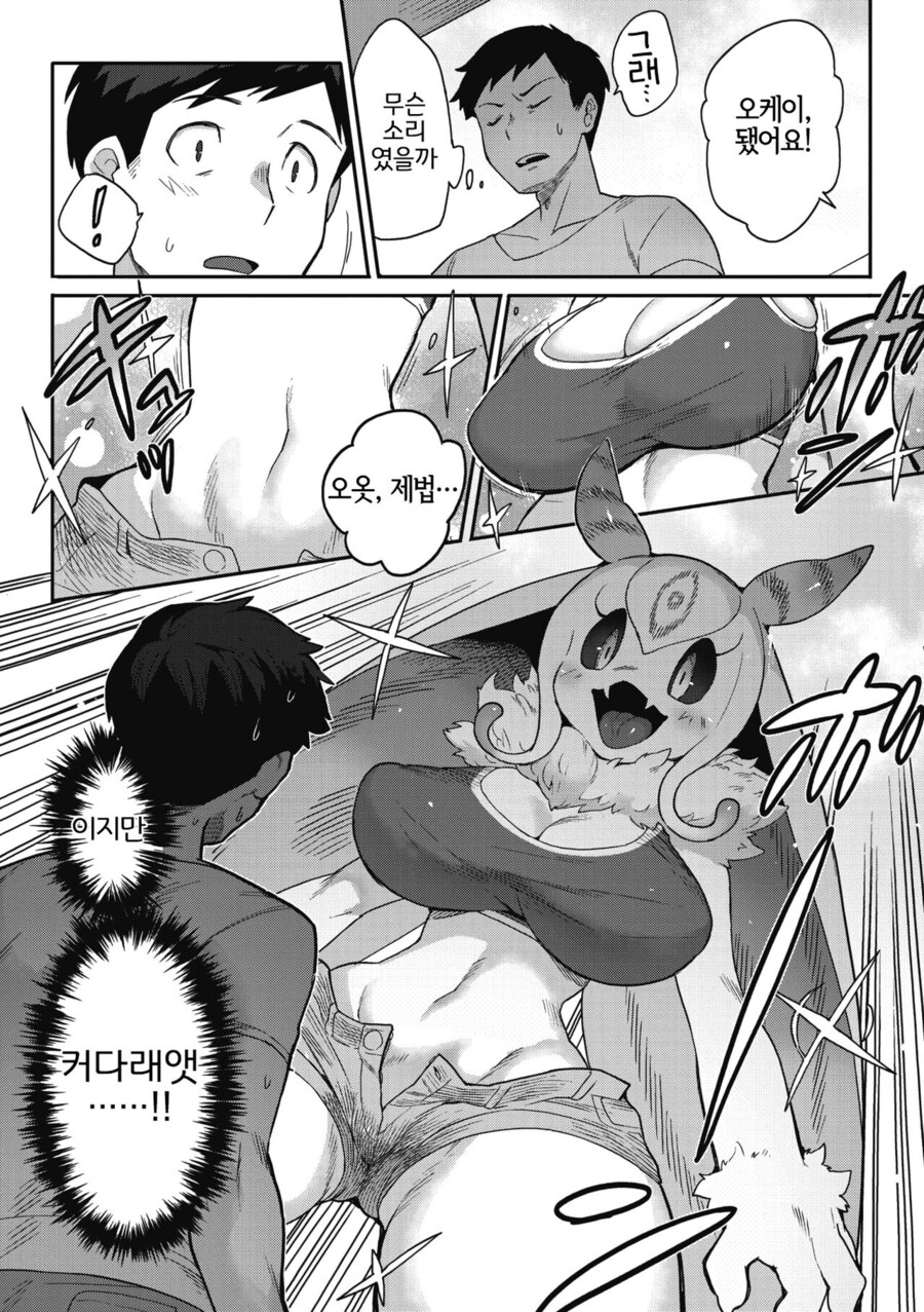 출장업소녀를 부르는.manhwa_4.jpg