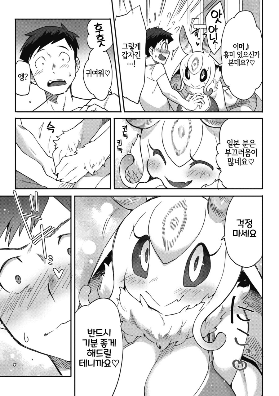 출장업소녀를 부르는.manhwa_7.jpg