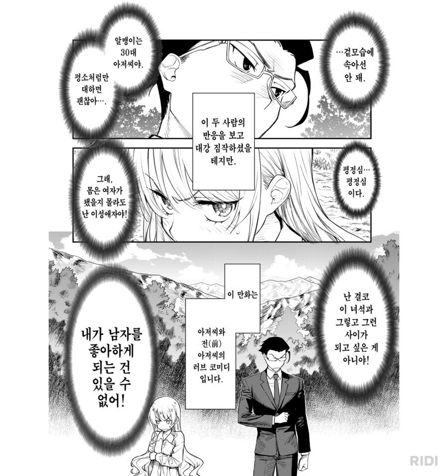 너도 TS 암타물을 보1지 않을래?_4.png
