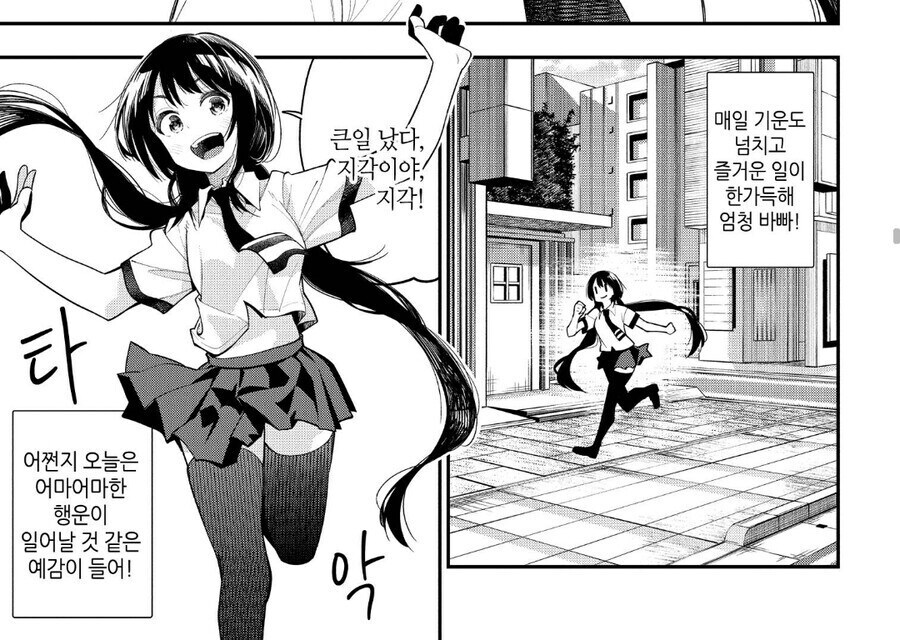 이세계 전생 여고생.manhwa_1.jpg