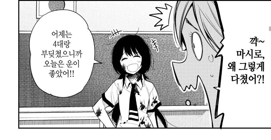 이세계 전생 여고생.manhwa_5.jpg