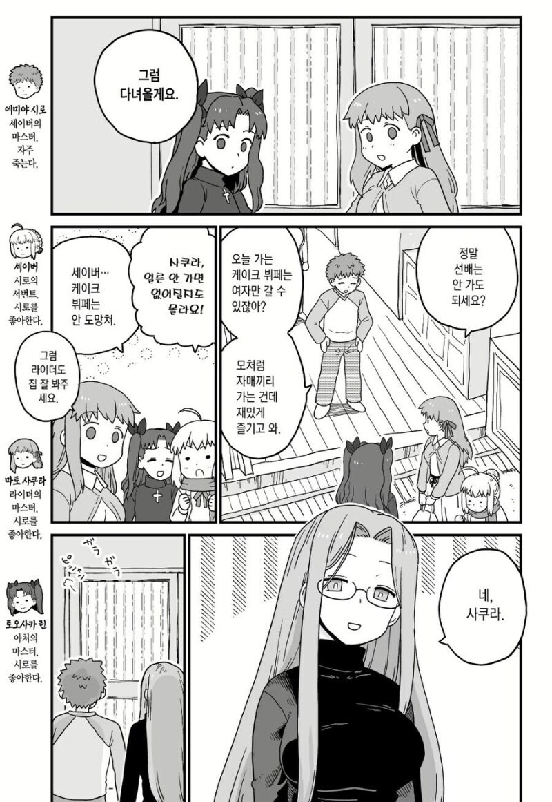 갑자기 그림체가 바뀌는거 같은 만화.manga_1.jpg