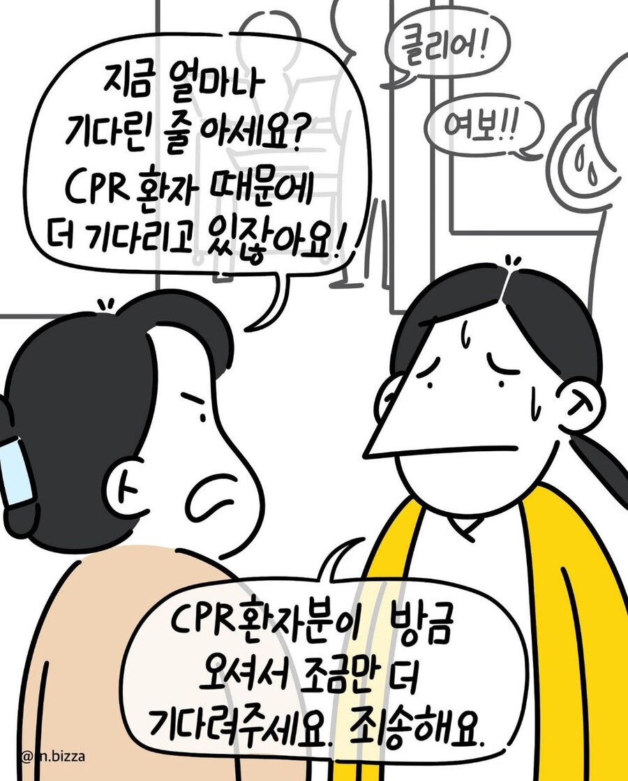 안심과 신뢰의 그림체.comic_1.jpg