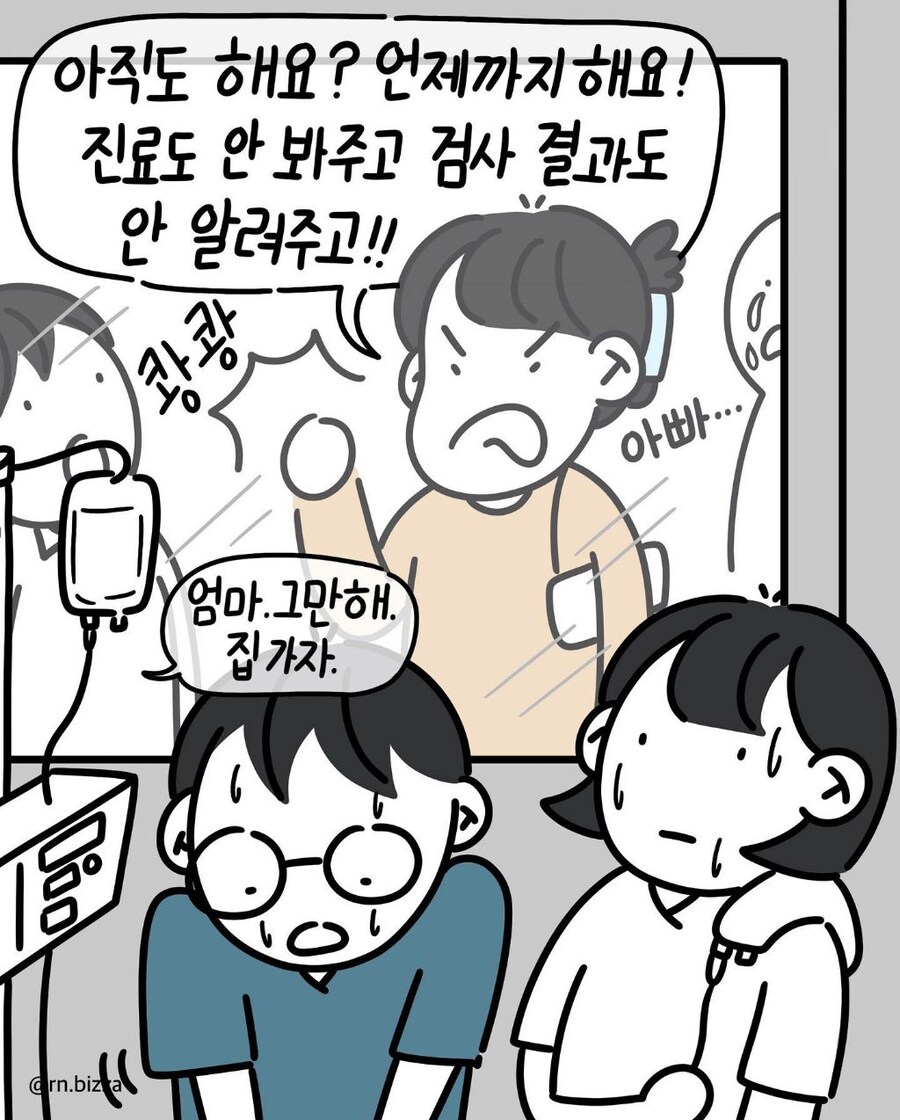 안심과 신뢰의 그림체.comic_2.jpg