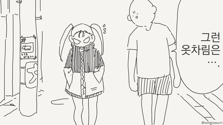 오딲꾸들은 그런 기분납븐 상상하니.manwha_1.jpg