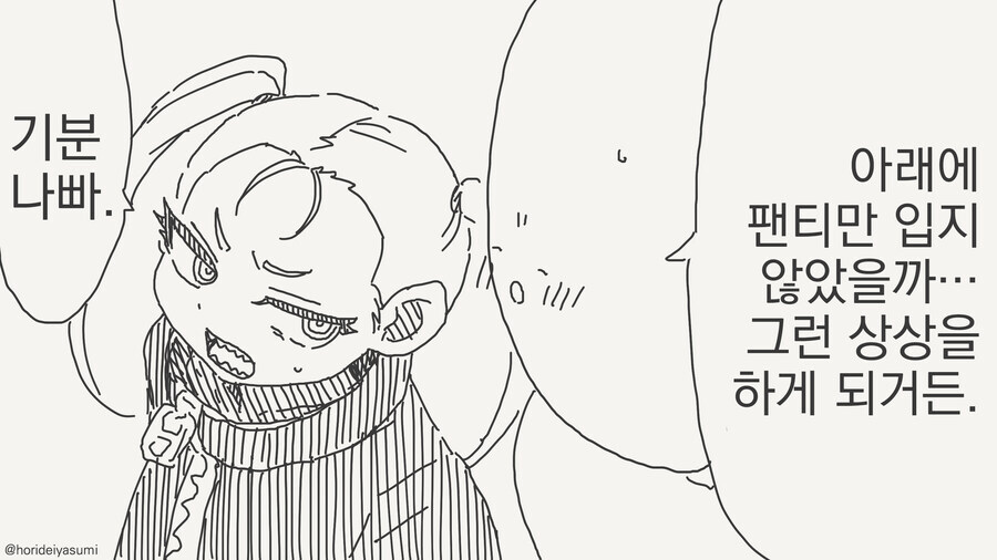 오딲꾸들은 그런 기분납븐 상상하니.manwha_2.jpg