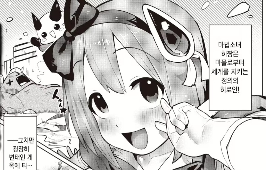 마법 치녀 manga_6.jpg