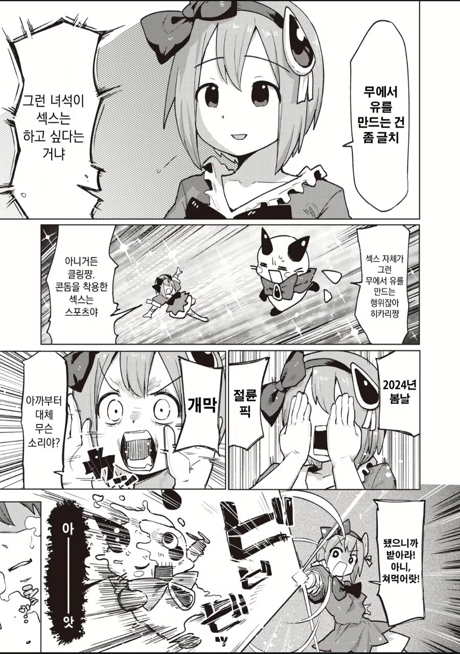마법 치녀 manga_9.jpg