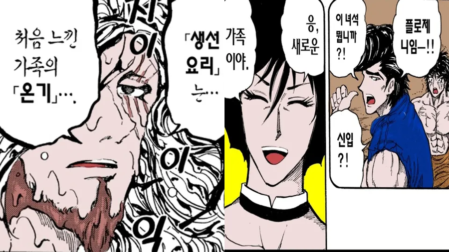 토리코) 2부가도 폼 안떨어졌던 캐릭터_3.webp