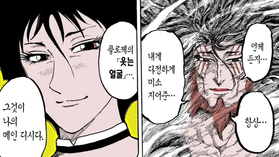 토리코) 2부가도 폼 안떨어졌던 캐릭터_5.webp