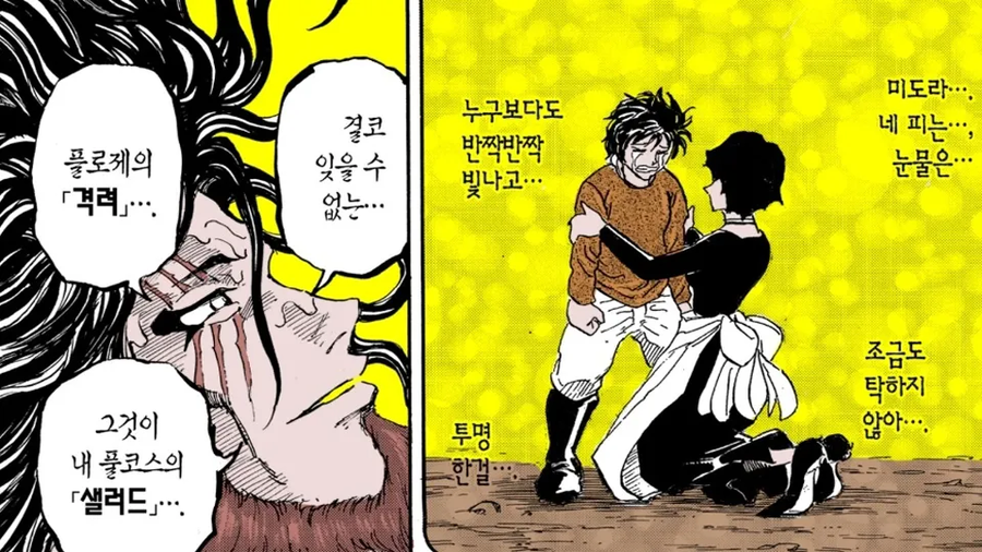 토리코) 2부가도 폼 안떨어졌던 캐릭터_6.webp