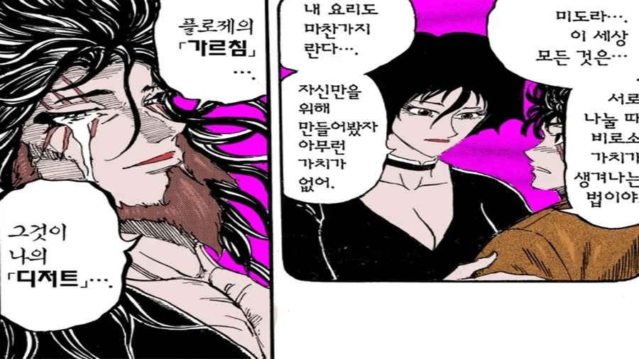 토리코) 2부가도 폼 안떨어졌던 캐릭터_7.webp