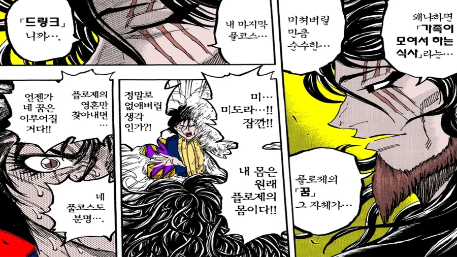 토리코) 2부가도 폼 안떨어졌던 캐릭터_8.webp