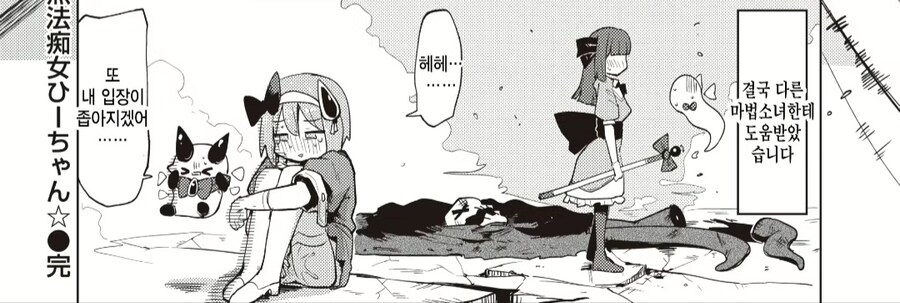 마법 치녀 manga_5.jpg