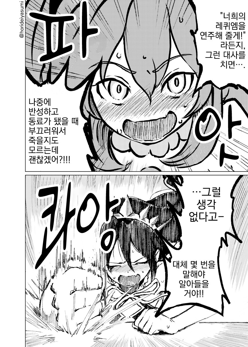 마법소녀들의 정조가 위험한 망가. manga_2.jpg