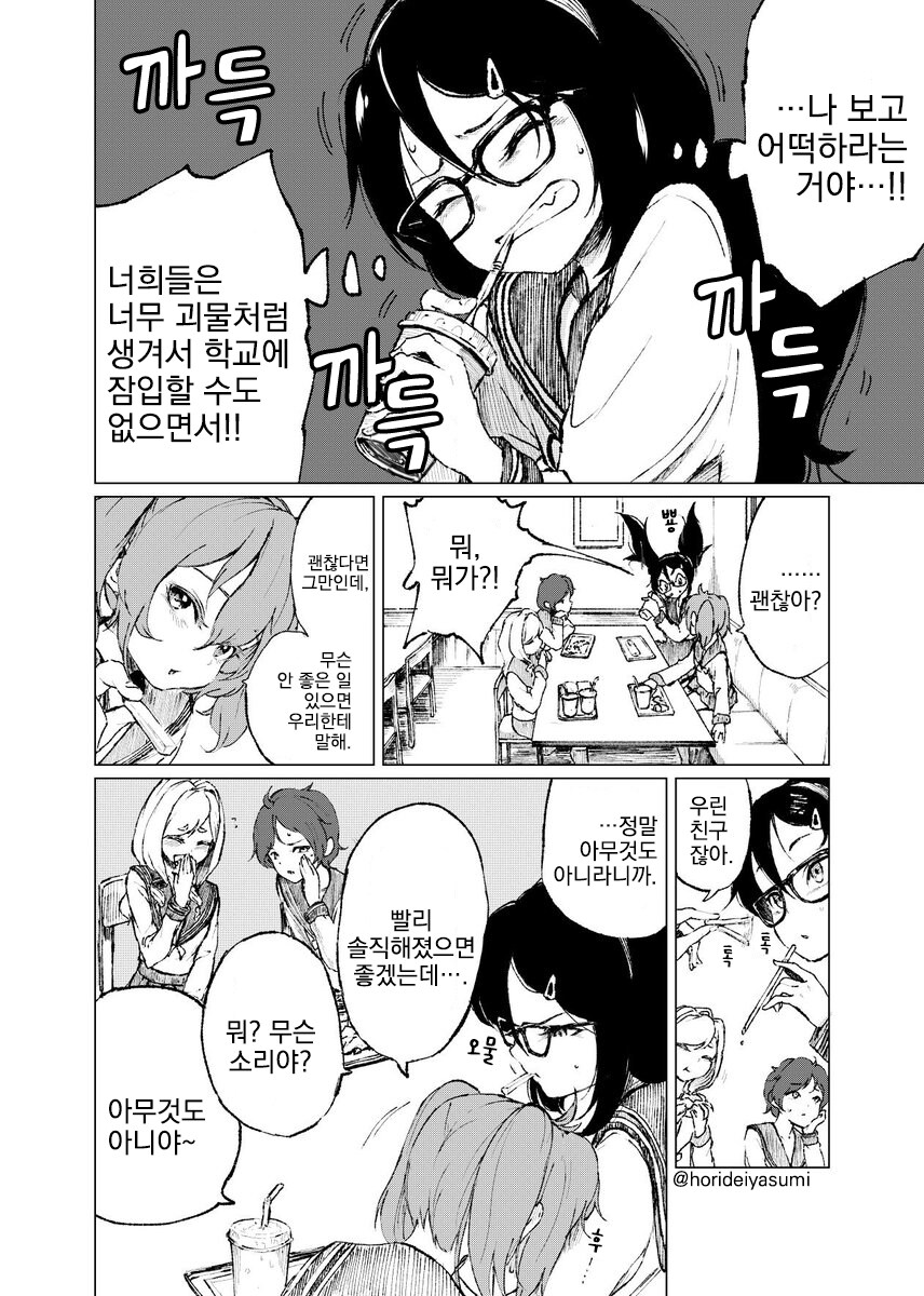 마법소녀들의 정조가 위험한 망가. manga_4.jpg