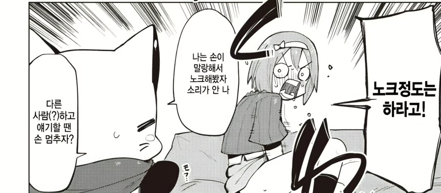 마법 치녀 manga_2.jpg