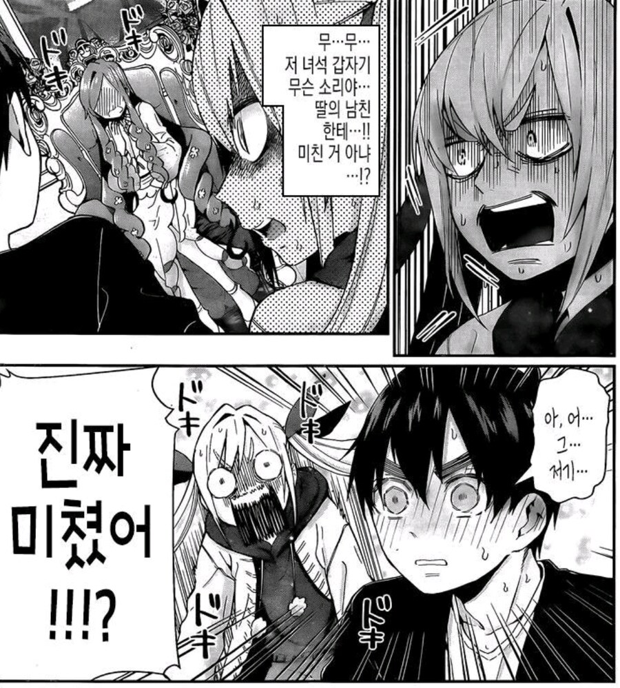 남친의 광기가 여친들에게 전염되는 만화_6.jpg