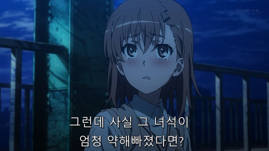 어마금) 미사카가 토우마를 좋아하게 된 이유_43.jpg