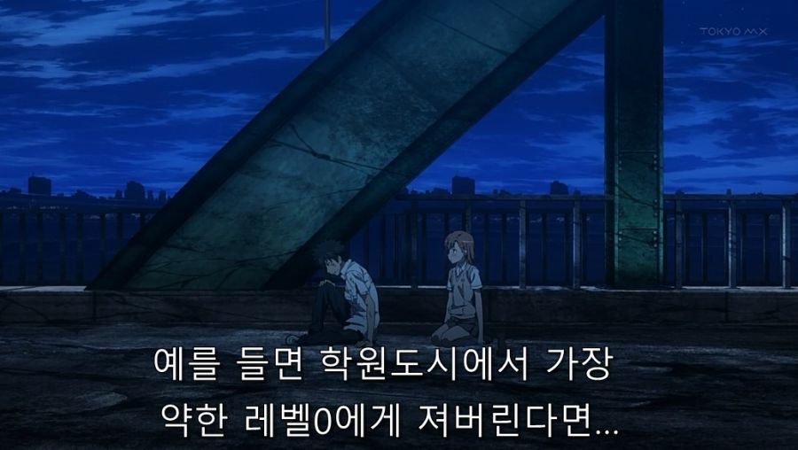 어마금) 미사카가 토우마를 좋아하게 된 이유_44.jpg