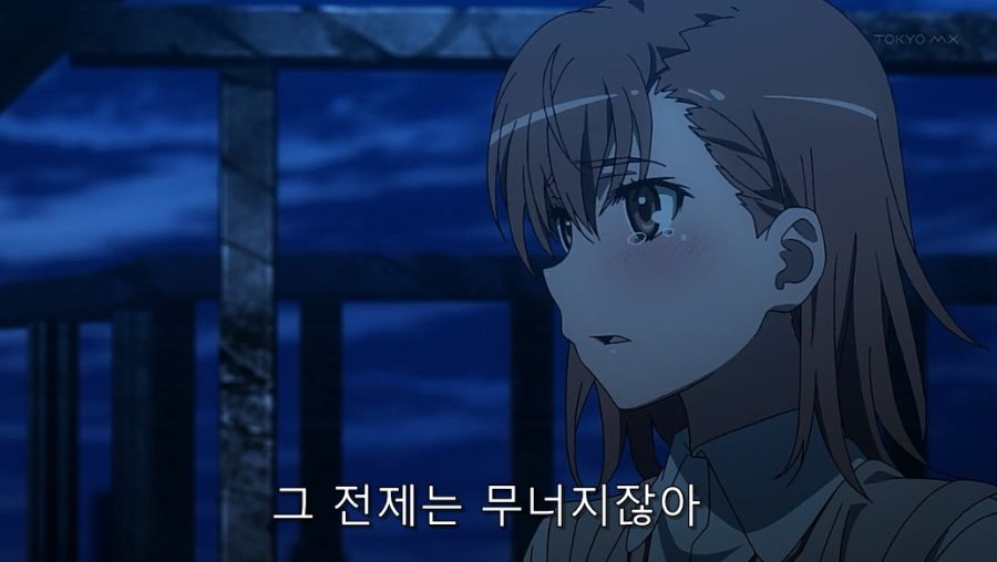 어마금) 미사카가 토우마를 좋아하게 된 이유_45.jpg