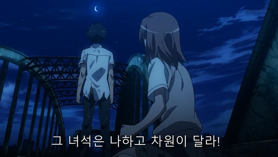 어마금) 미사카가 토우마를 좋아하게 된 이유_51.jpg