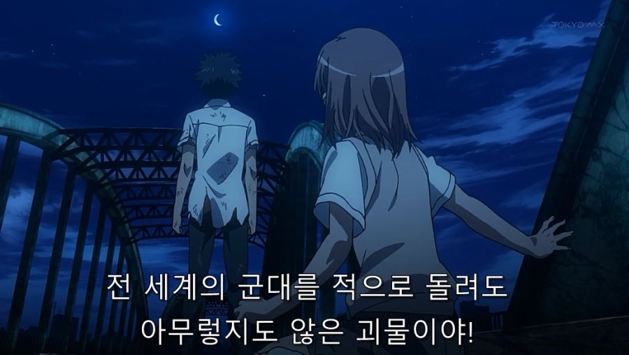 어마금) 미사카가 토우마를 좋아하게 된 이유_52.jpg