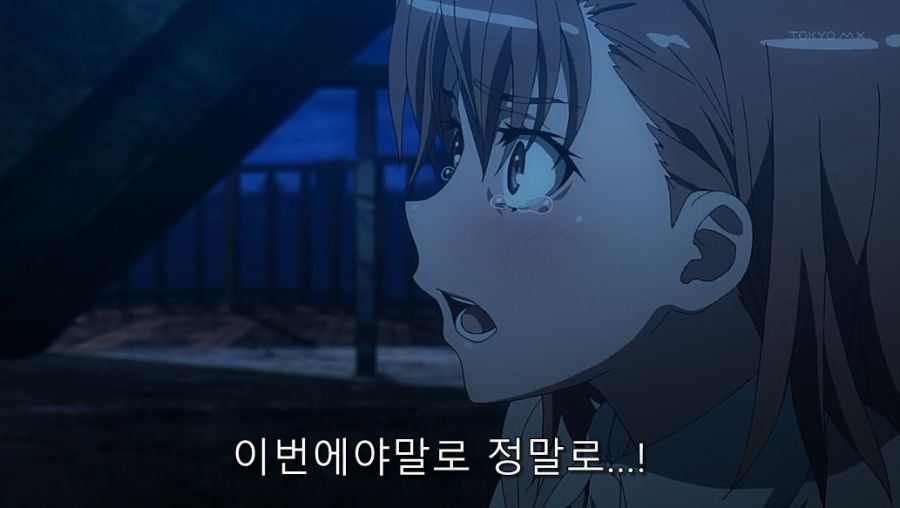 어마금) 미사카가 토우마를 좋아하게 된 이유_53.jpg
